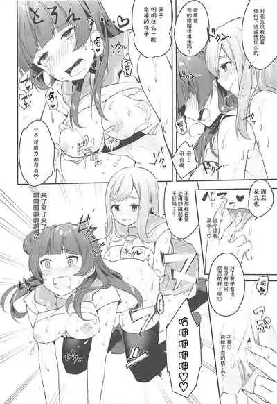 (Bokura no Love Live! 16) [Inbou no Teikoku (IN-KA of the Dead, Itohana)] Ero Name Koukan da yo! DaiMari YoshiMaru Funnyuu Omorashi Matsuri!! (Love Live! Sunshine!!) [Chinese] [不可视汉化]