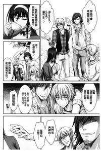 Boku wa Anata ni Wan to Naku