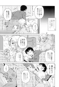 [Kurumiya Mashimin] Gokuin Bimajo Senka [Digital]