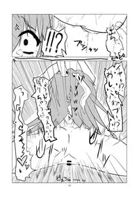 [blind alley] Tsuki no Usagi ni Kiku Kusuri with Kikaikaan (Touhou Project) [Digital]