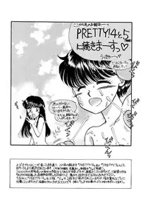 [Pascal Kikaku (Morii)] Pretty! 1+2+3