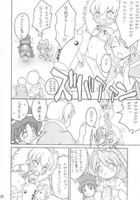 (C68) [So-matou (So-ma, Kisu Yuusuke)] Kodomo ja Neenda Princess nanda! (Fushigiboshi no Futagohime)