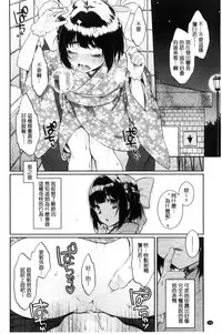 [majoccoid] Oyatsu no Jikan | 吃點心的時間到 [Chinese]