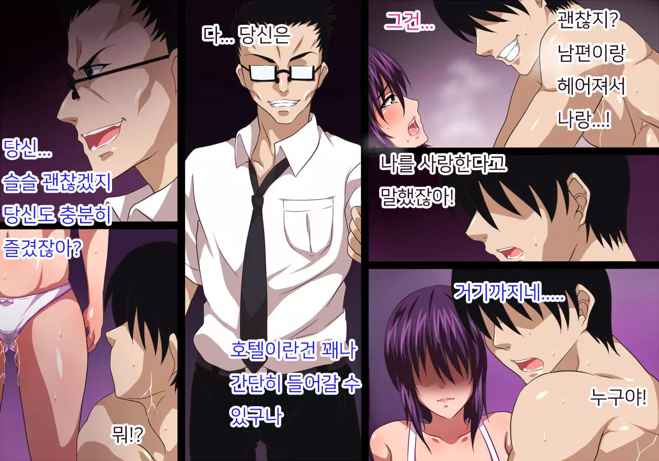 Hitodumawo netoraretta hazuga...