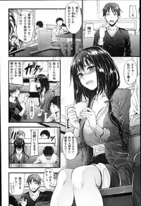 [Mikuni Mizuki] Sunao ni Narenai！