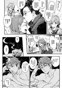 [drill'n girl (Uehasu)] Onii-san no Totsu Kashite Kudasai 3-bonme [Chinese] [瑞树汉化组] [Digital]