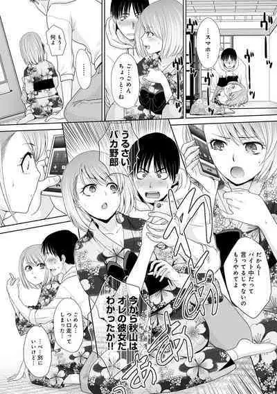 Omoide no Naka demo Ika sareru - I Wanna Come in Memories