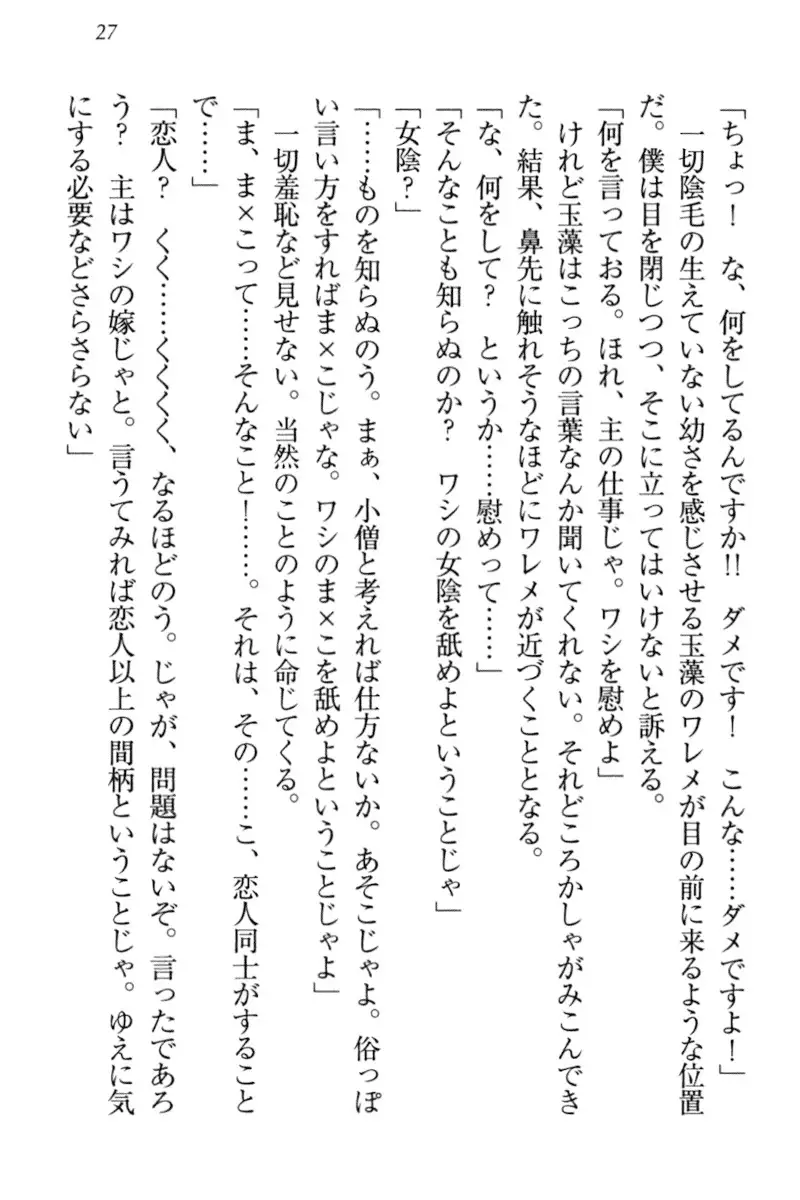 Kitsune ni Yomeiri - Kyuubi no Tamamo-sama to Shinkon Seikatsu