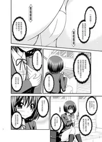 [valssu (Charu)] Mizushima-san wa Roshutsushou. 2 [Chinese] [尼尔个人汉化] [Digital]