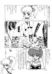 [Group NEKO (WOODY)] MAGIC GALS Select Memory (Various)