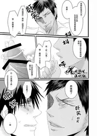 [2374 (御帝)] Oshiete kure yo, Kagami Sensei (Kuroko no Basuke) [Chinese]