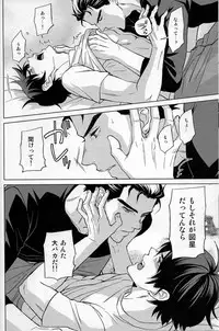 Dare ga Tame ni Hana wa Saku