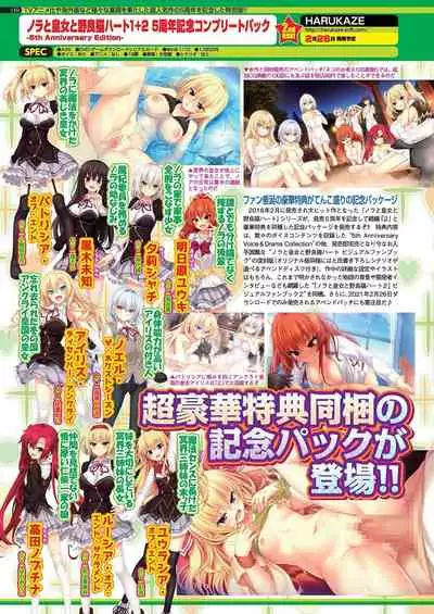 BugBug 2021-02 [Digital]