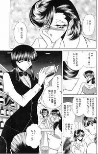 [Towai Raito] Sawarare Yukyou