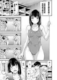 [Yamamoto Yammy] Seiso Bitch to Junjou Gal 1 Joshi Kouishitsu de Kakure 3P! (COMIC Grape Vol.50) [Chinese] [Thunder個人漢化]
