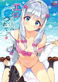 (C92) [Number2 (Takuji)] Eromanga-jima e Tsuretette (Eromanga Sensei) [Chinese] [脸肿汉化组]