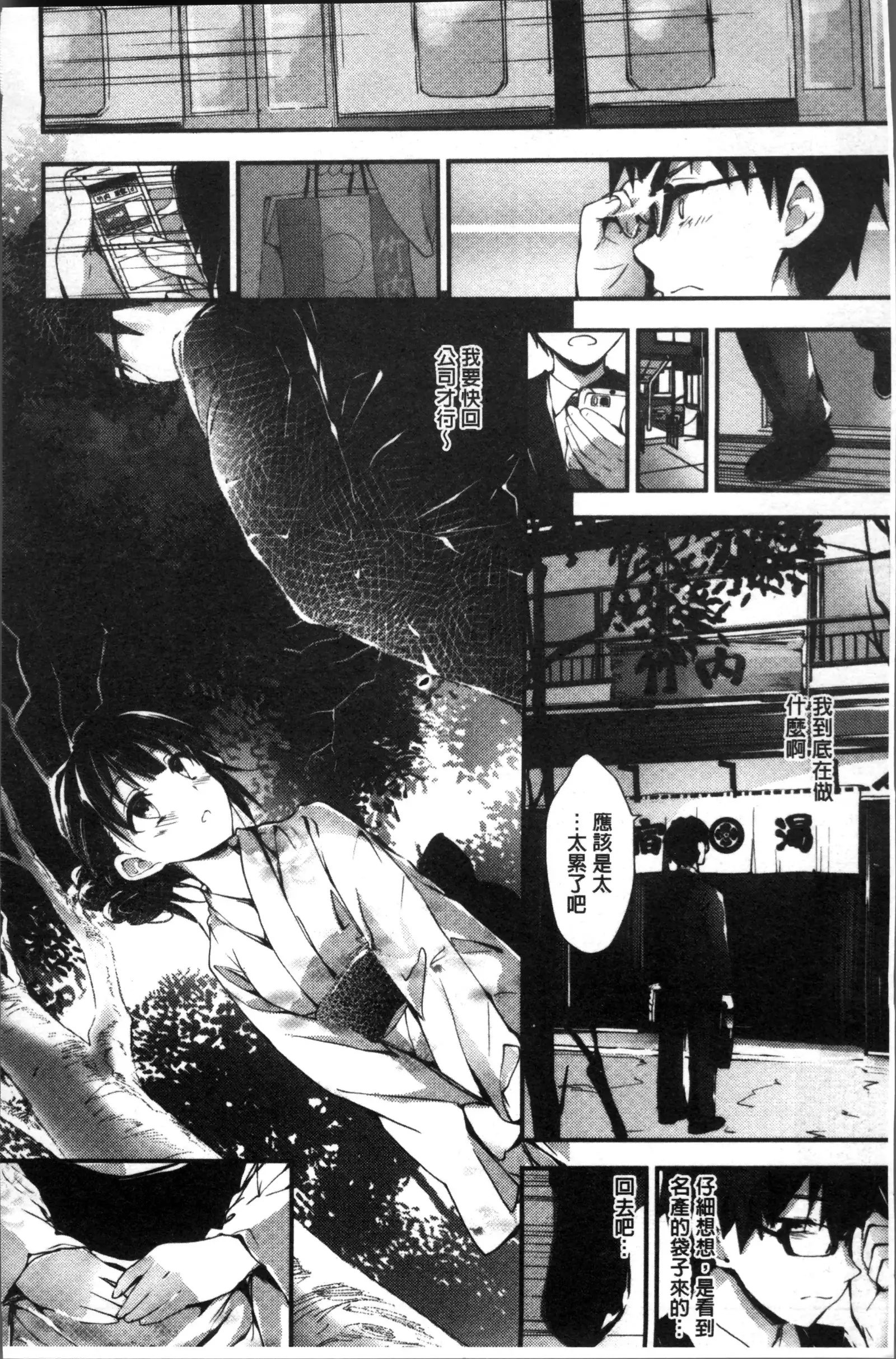 Megumi no Oshigoto | 淫女神的例行公事