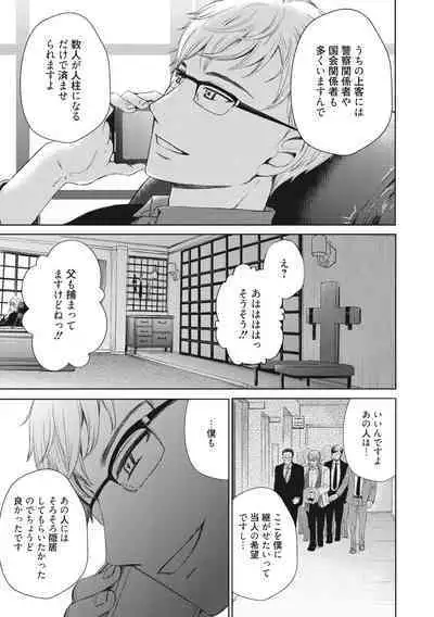 [Gotoh Akira] 21-ji no Onna ~Camera no Mae no Mesuinu~ 2 [Digital]