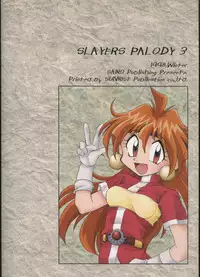 (C55) [Sairo Shuppan (J.Sairo)] Slayers Parody 3 (Slayers)