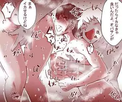 Otto ga Shitsugyou shita node, Tsuma no Watashi ga Nikutai Roudou o Suru Koto ni Shimashita.