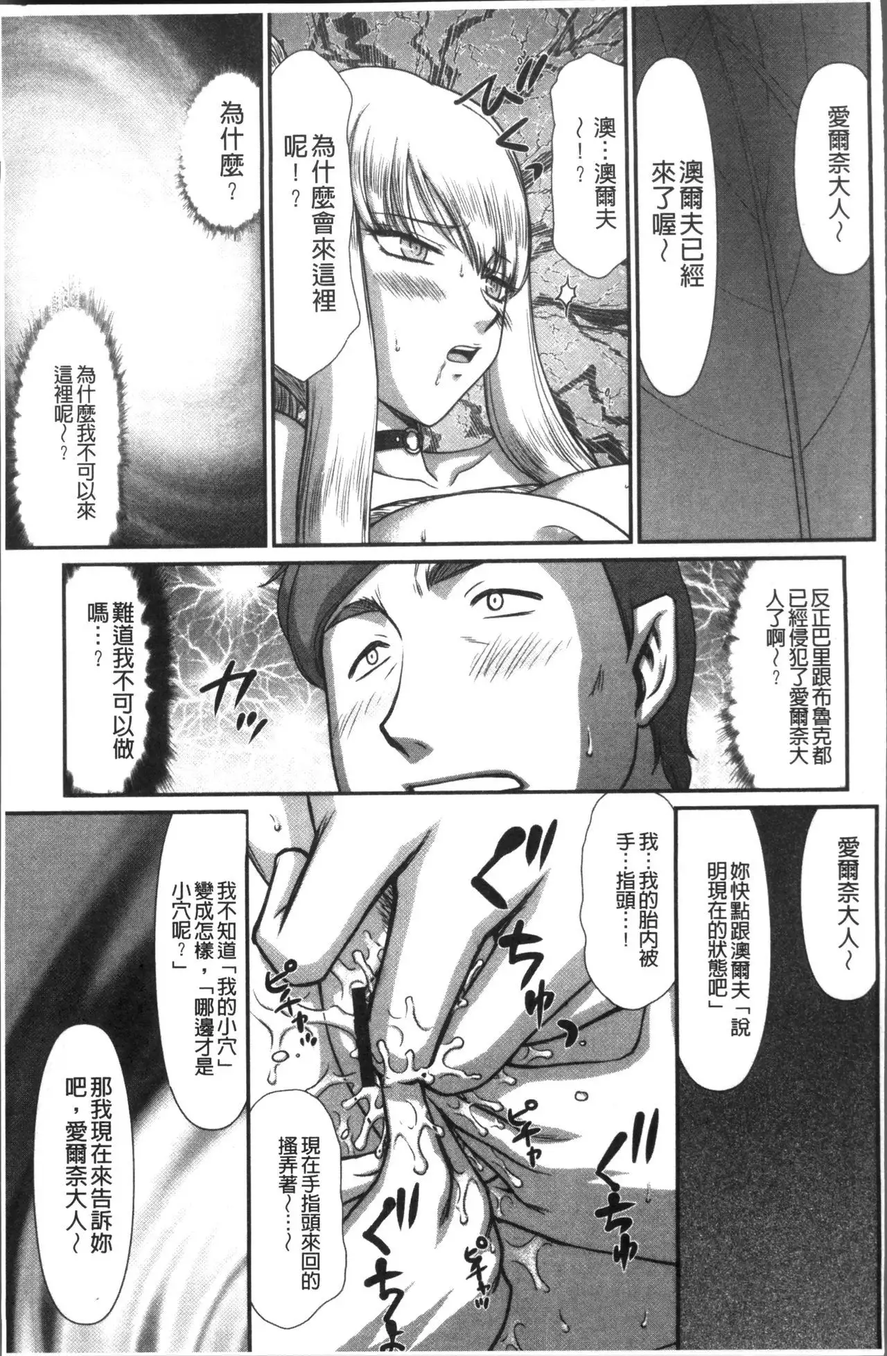 Inraku no Seijo Elvine