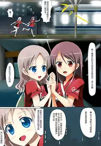 (C86) [Ishikawa Pro (Ishikawa Naoya)] Kuttsukiboshi -Bishonure Gakkou- (Kuttsukiboshi) [Chinese] [脸肿汉化组]