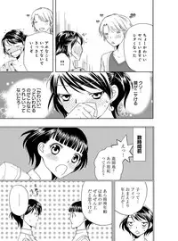 [Higuchi Aya] Sonna ni Ookii no Irenaide ★ Onna no Karada ni Natta Ore Vol. 4