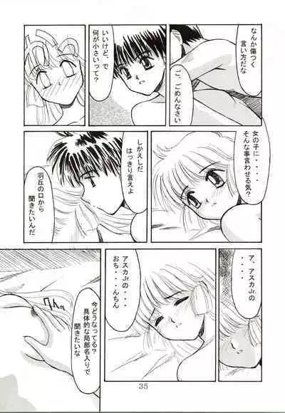 [Akusyu 0.5 Second (Akusyu 0.5 Second] Up Side Down (Kaitou Saint Tail)