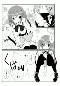 (C86) [Pettanko! (0-G)] Gochuumon wa are desu ka? (Gochuumon wa Usagi desu ka?)