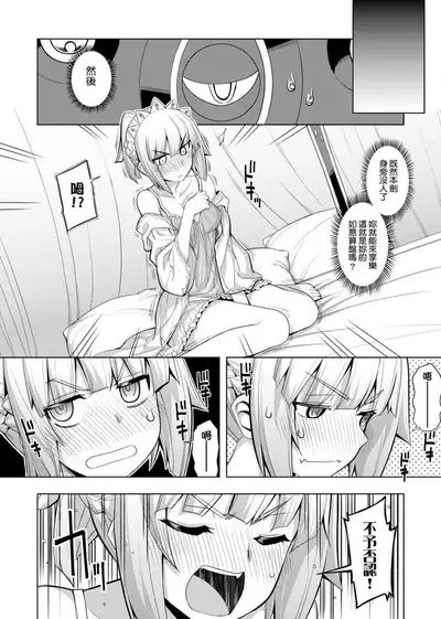 Maken no Kishi | 魔剣的姫士