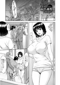 [Hoshino Ryuichi] Hitozuma Furin Numa [Digital]