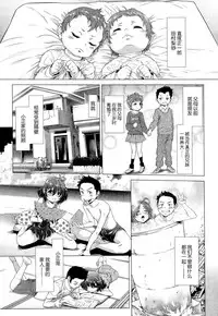 [Sannyuutei Shinta] Tama Tsubushi [Chinese] [个人搬运]