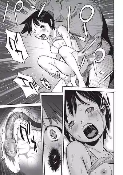 Ima doko ni nani ga haitte iru ka itte mi nasai!