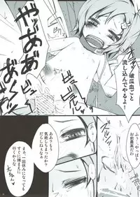 (Akatsuki no Utage 5) [Yaburi Dokoro (Hakano Shinshi)] Daiyousei no Ongaeshi (Touhou Project)