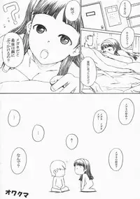 (C74) [Darabuchidou (Darabuchi)] P4;YU (Persona 4)