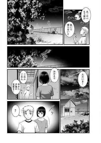 Meshibe no Sakihokoru Ch. 1-10