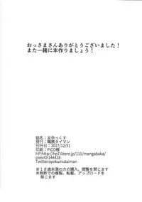 (C93) [Shokumu Taiman (Take, Ossama)] Yuunax (Yuuki Yuuna wa Yuusha de Aru)