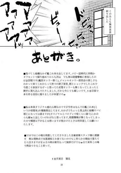 Hatsuyuki wa Koko ni Imasu yo.