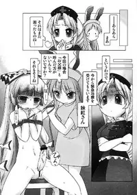 (C76) [Yuzumomo Jam (Various)] Shoujo Sousei Emaki - Touhou Odori Enbu You no Shou - Fancy Girl's Equipment (Touhou Project)