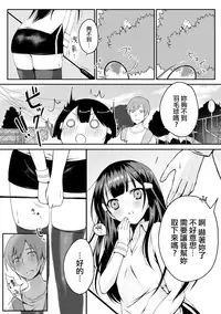 [Suzuki Akoni] Kataguruma x Shoujo (COMIC L.Q.M ~Little Queen Mount~ Vol. 3) [Chinese] [無邪気漢化組] [Digital]