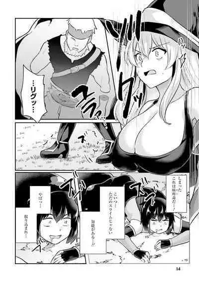 Inbi na Doukutsu no Sono Oku de