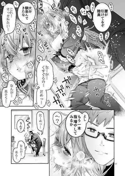 [Hogeramu] Komarobako (Seitokai ni mo Ana wa Aru!) [Digital]