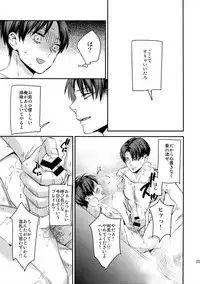 (C92) [ALT (tacky)] L×EZCS #02 -Rivaire Zetchoushuu 02- (Shingeki no Kyojin)