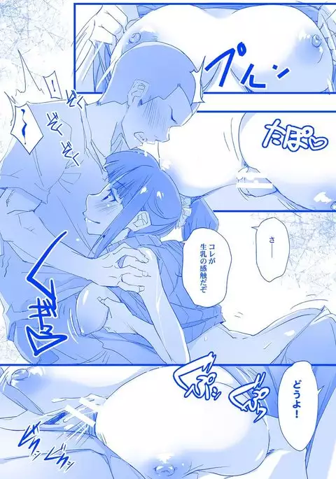 Tawawa na C-chan -Geneki JK Bakunyuu Osanjimito Idol no Nama Okazu!-