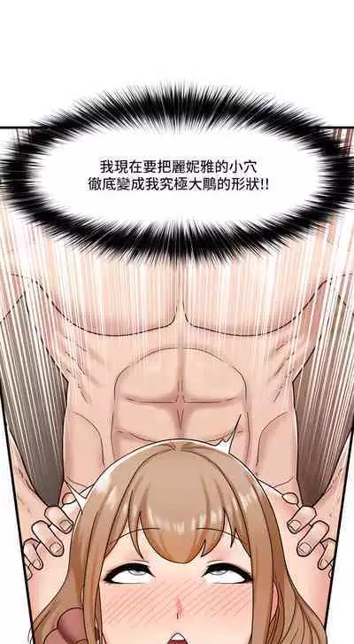 King of hypnotist in Isekai (21-30)-chinese