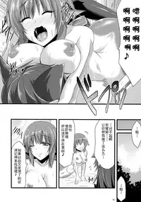 (Reitaisai 12) [SeaFox (Kirisaki Byakko)] Hatsujou Shitara Wakasagihime ni Omakase! (Touhou Project) [Chinese] [kanade汉化组]