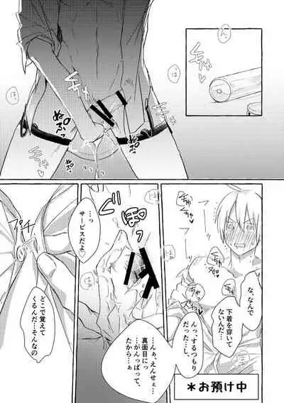 Ore No Honka Wa Yoshiyoshi Ga Umai!