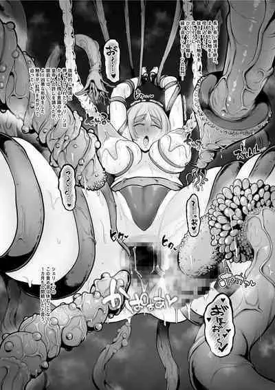 Haisenkoku no Himegimi、Syokusyu ni Yori Koumon wo Kaihatu sa reru