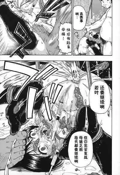 Akutoku no Sakae - Prosperites du Vice