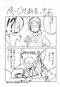 (CSP6) [Circle-FIORE (Ekakibit)] Onee-chan wa Docchi da! (Gundam Build Fighters Try)